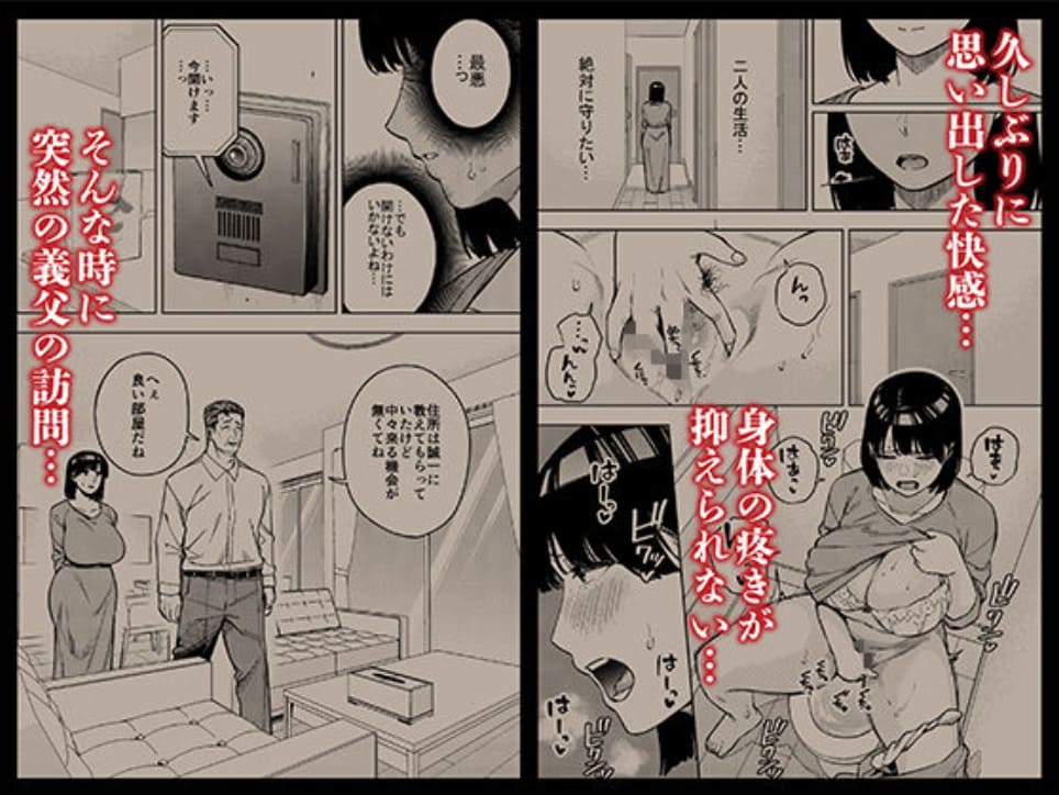 義父と人妻、美夏が交わる背徳的な物語がFANZA同人で話題