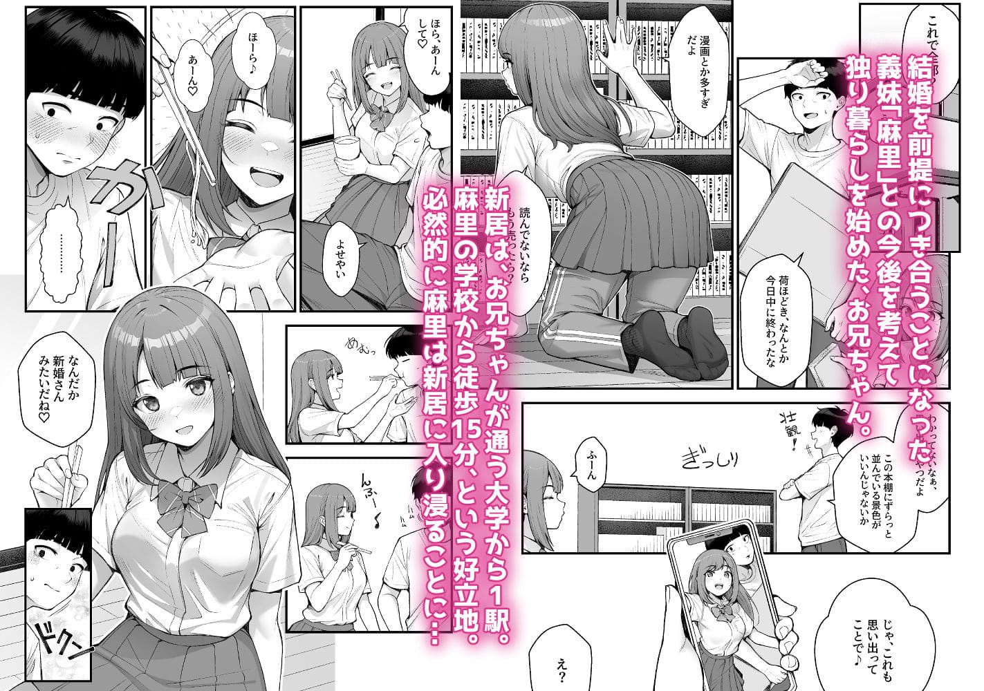 義理ですからっ3 クラムボン 立ち読み サンプル エロい