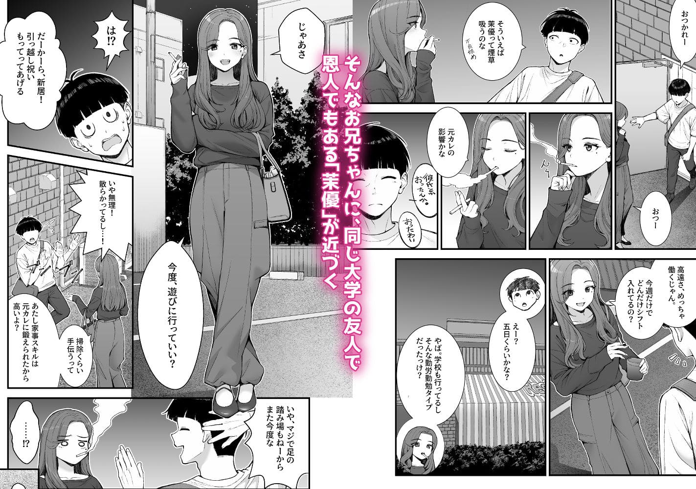 義理ですからっ3 クラムボン 立ち読み エロい