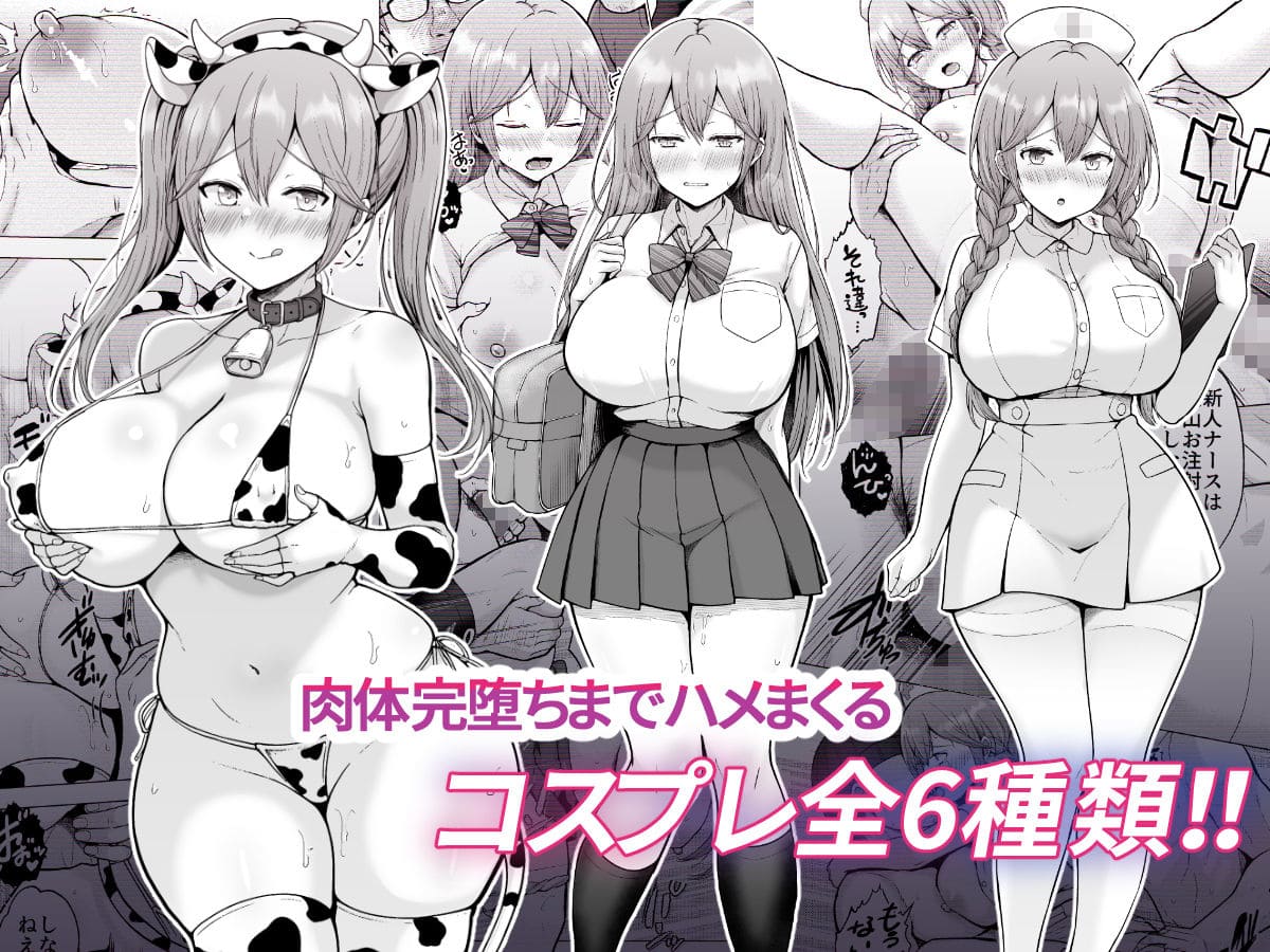 グラフィックL先生が描く、コスプレ衣装のキャラクターが登場する同人漫画カット