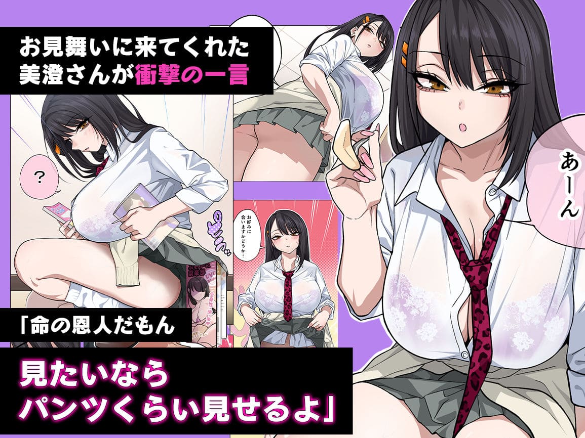 ヌいてもらいまくり入院性活 ぐじら4号 立ち読み エロい 抜きどころ