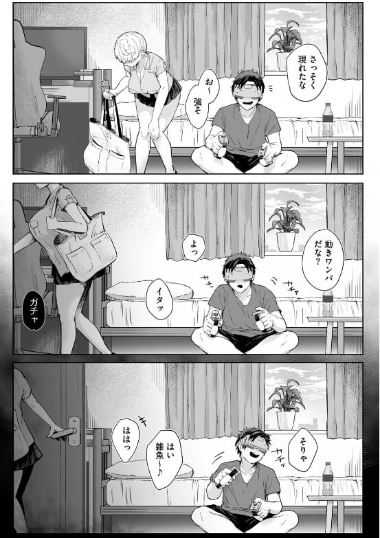 逆襲の後輩ちゃん 重力子たん エロい 立ち読み サンプル