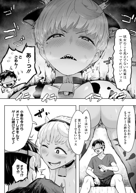 逆襲の後輩ちゃん 重力子たん レビュー 立ち読み サンプル