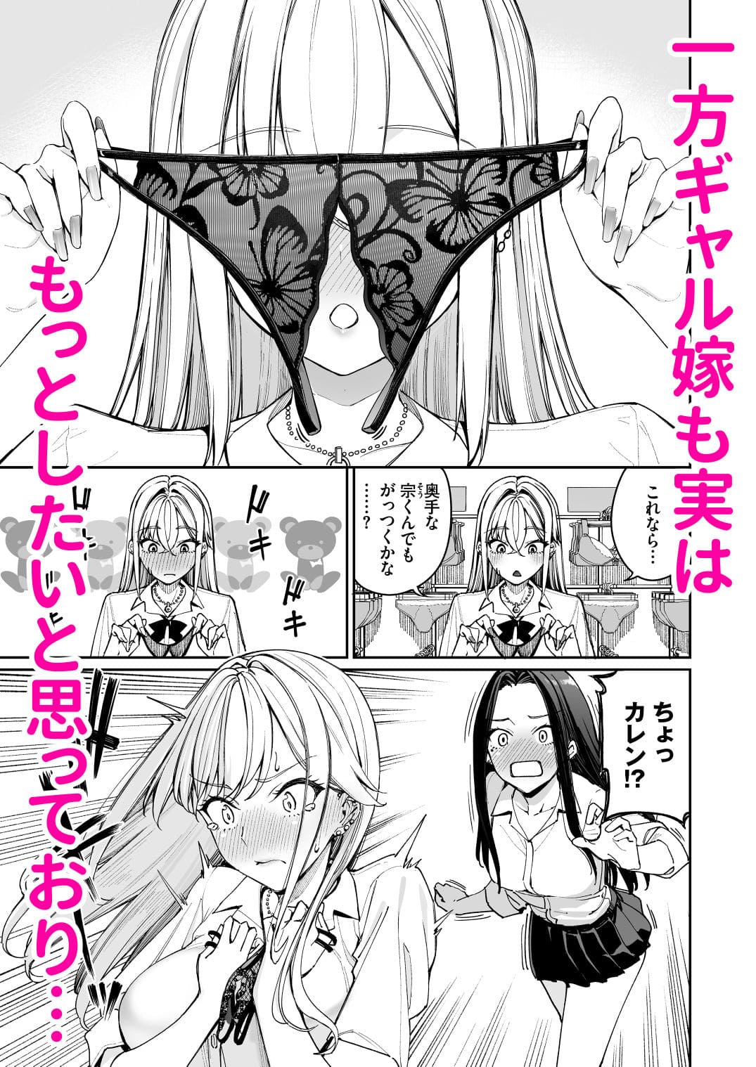 こーひーめーかーが贈る「ギャル嫁」シリーズの続編