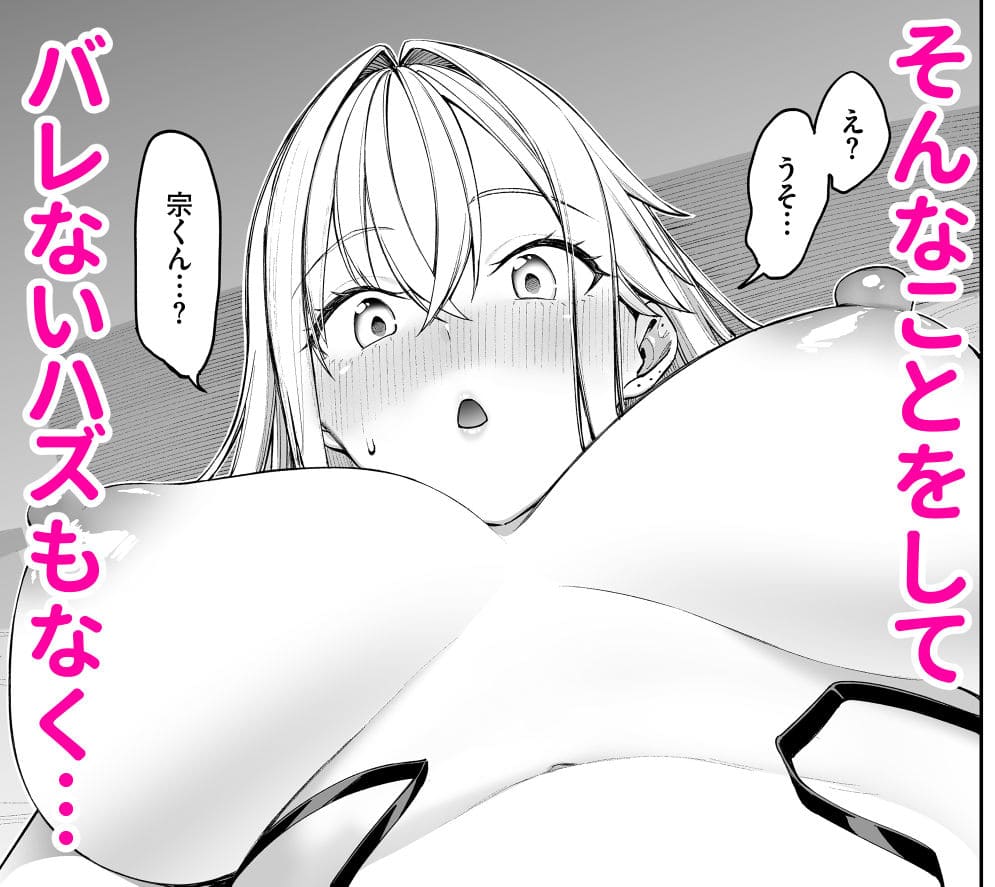 甘くて激しいギャル嫁との新婚エロライフ