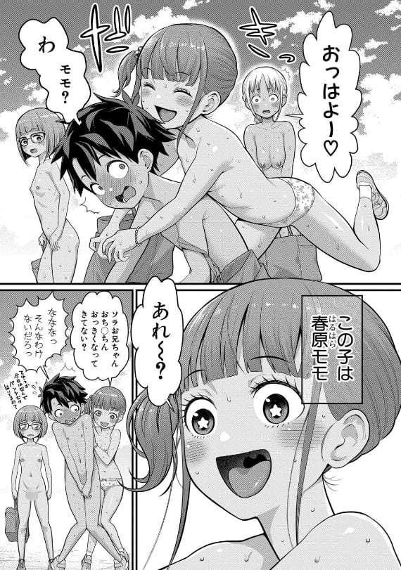はだかぐらし祭 無料サンプル画像