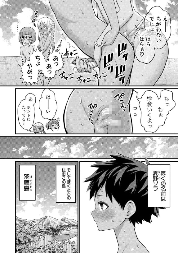 路上で手コキされる