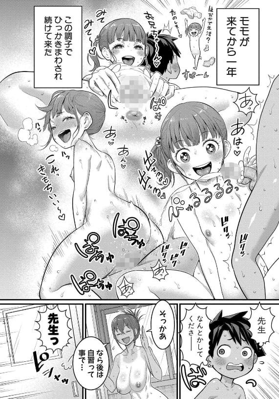 日焼け少女のはだか
