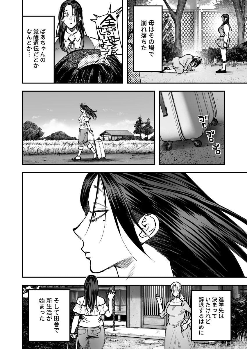 生えたてふたなり