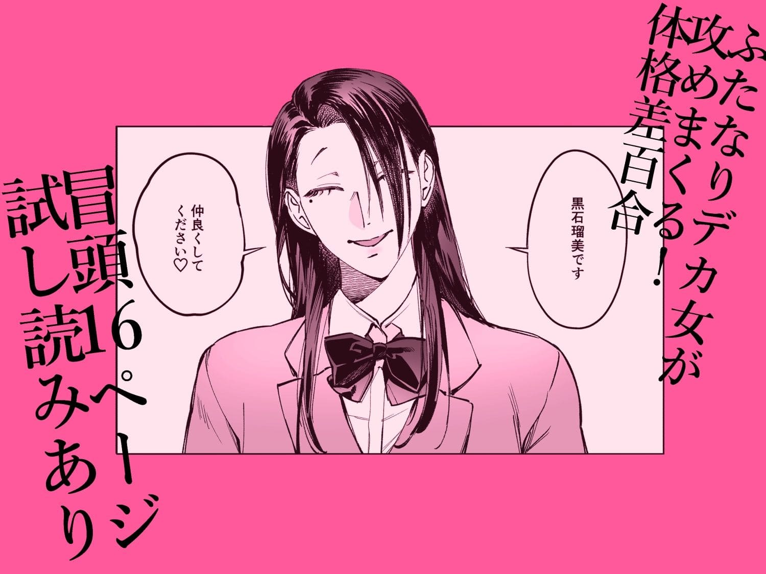 ふたなり百合セックス