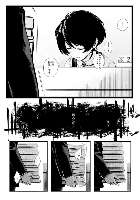 図書委員さんの裏メニュー 歯車 サンプル3 隠密な誘い