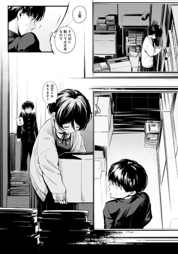 図書委員さんの裏メニュー 歯車 サンプル5 爆乳の迫力