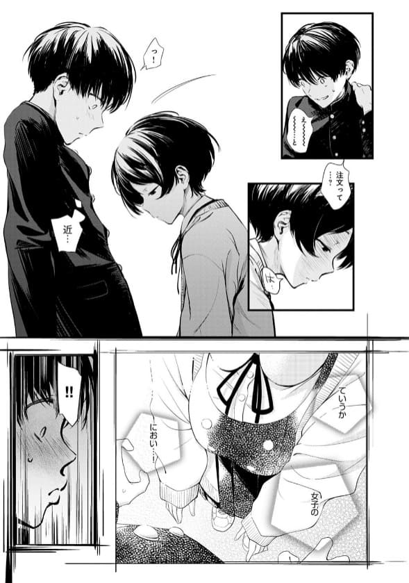 図書委員さんの裏メニュー 歯車 サンプル6 業務的な交わり