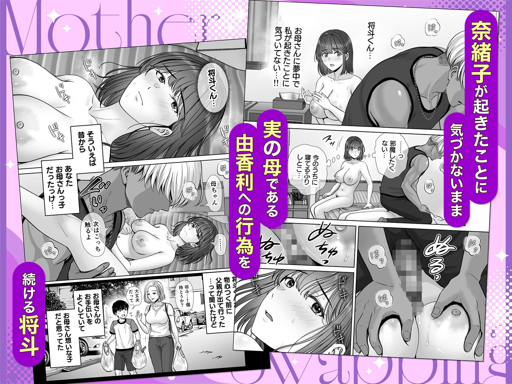 母スワッピング4 めろんの星々 サンプル オナニー 清楚ママ