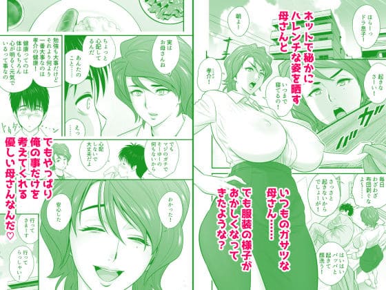 母が友カノになったので5 リファイア 抜きどころ 感想 立ち読み