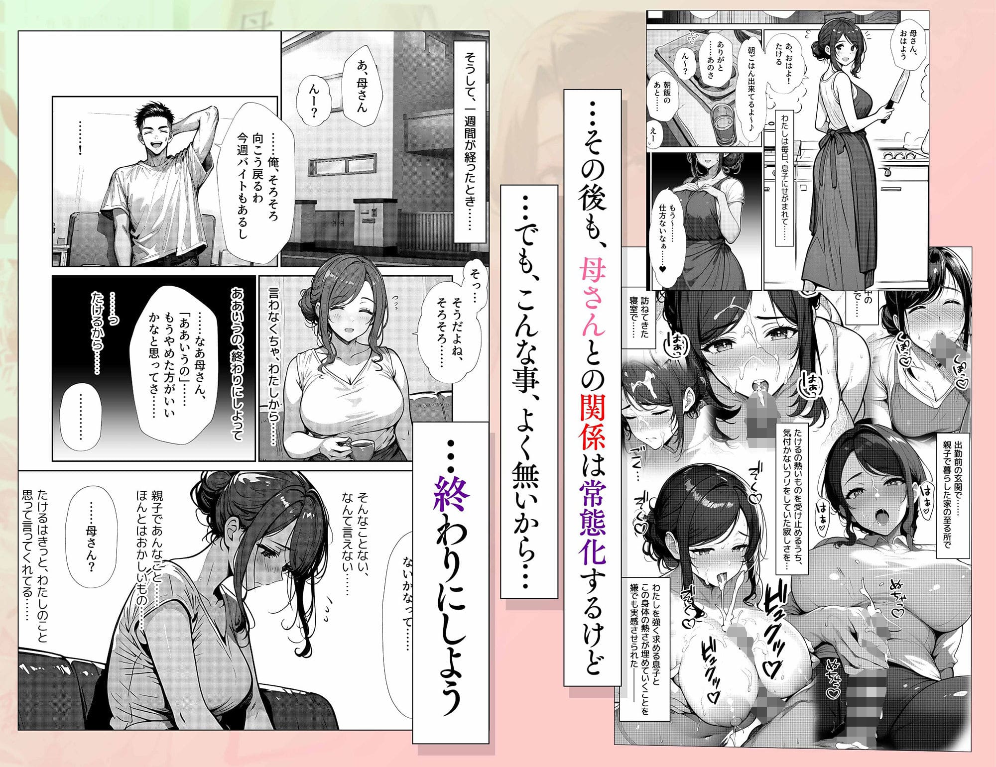 母カノの関係