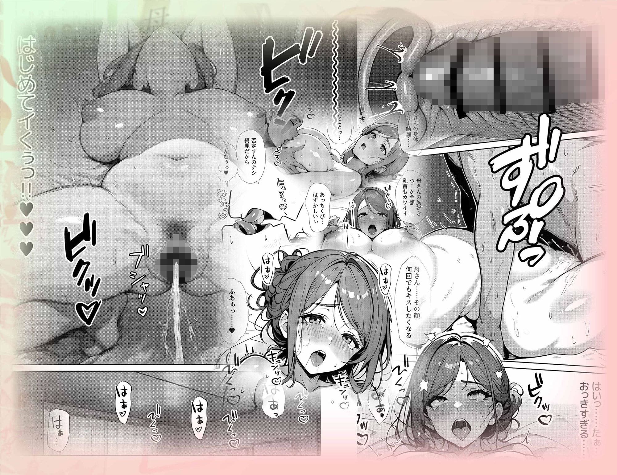 母子相姦
