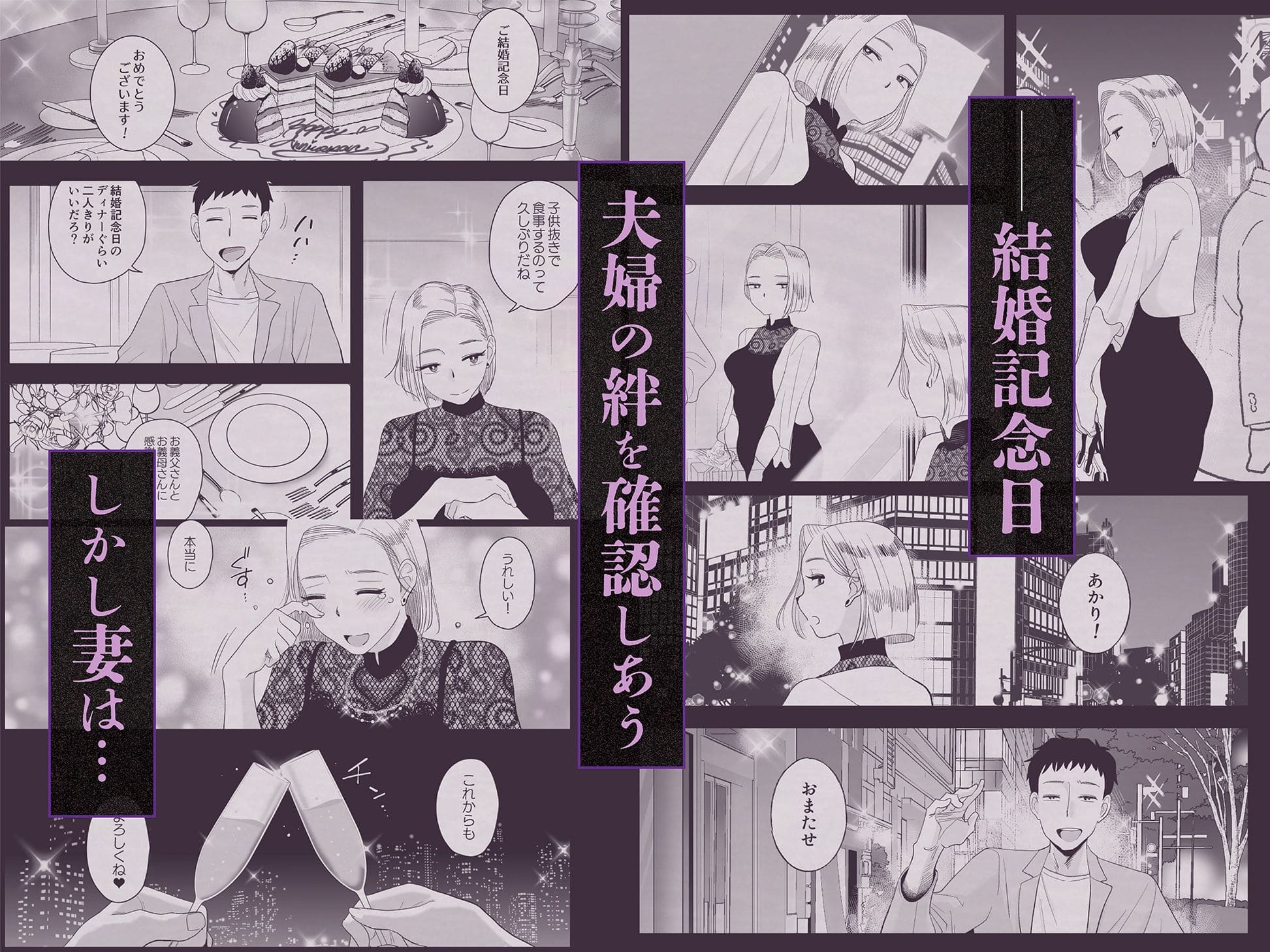 妻にモザイク3【エロ漫画 はいとく先生】無料サンプル画像