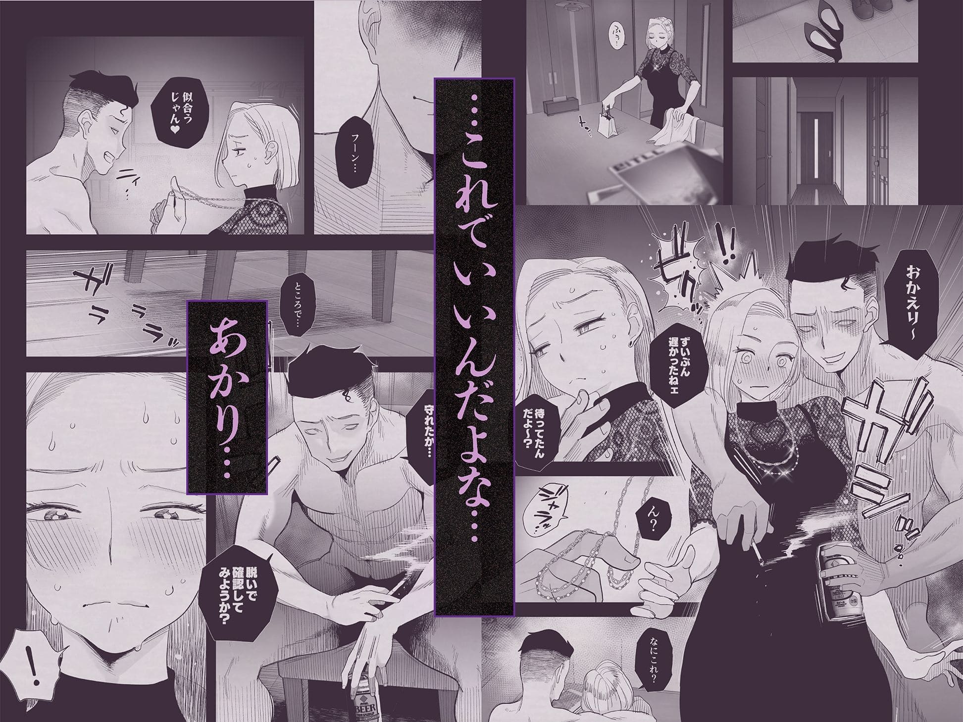 FANZA同人で人気の『妻にモザイク3』セクシーカット