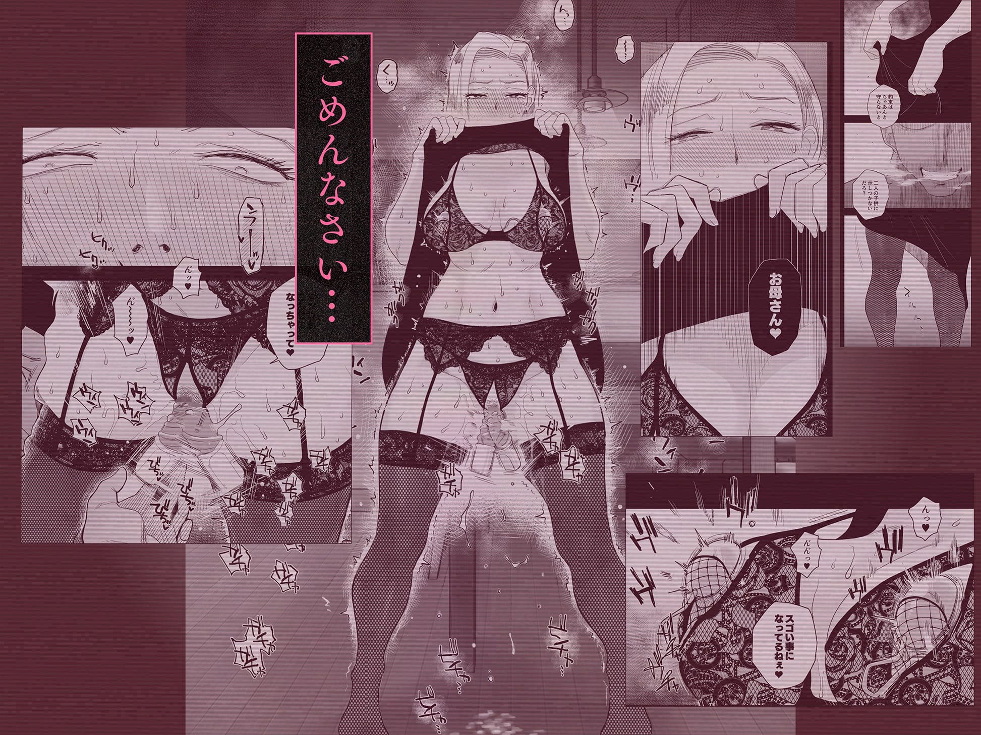 はいとく先生の禁断系エロ漫画『妻にモザイク3』イメージ