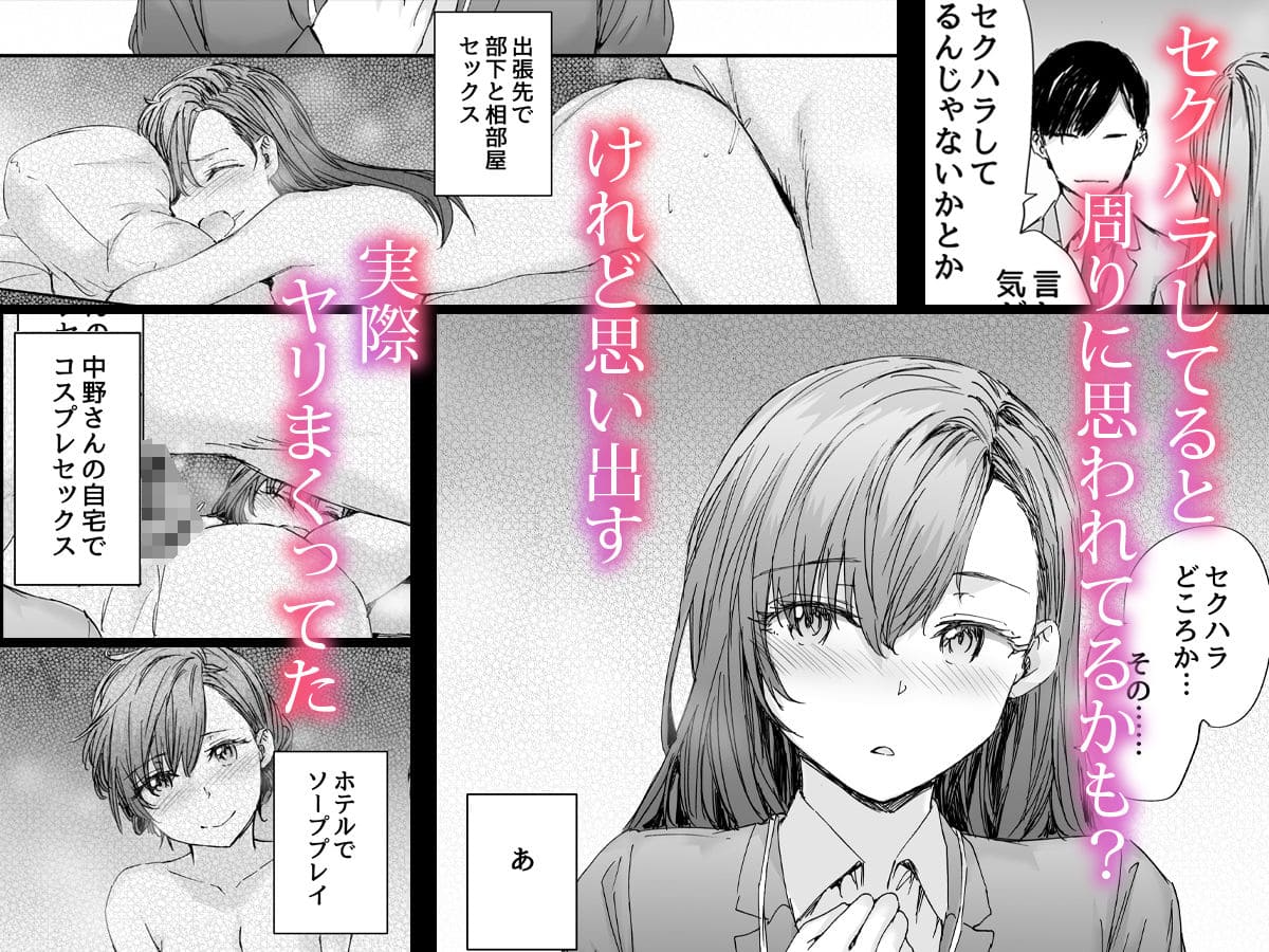 オフィスでの密会エッチシーン