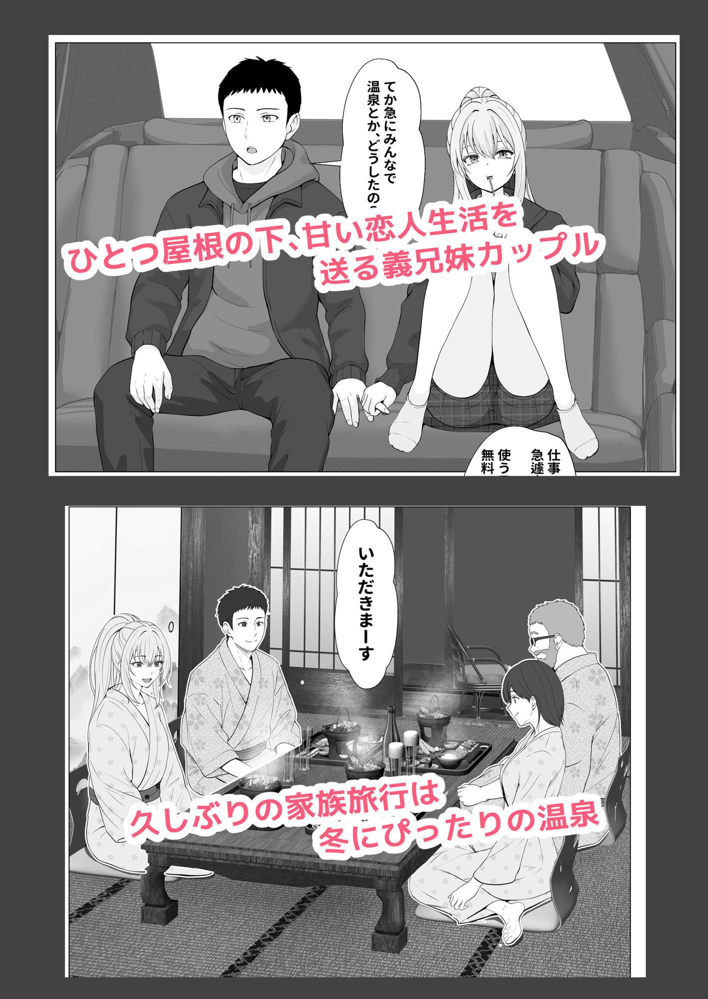 ハーフ義妹との甘い日常と濃密セックス4【エロ漫画 サンバルキン】無料サンプル画像