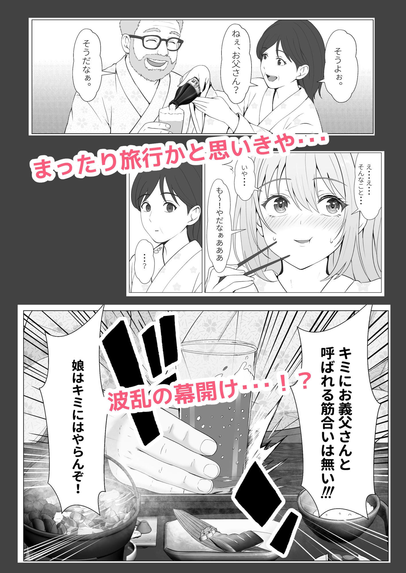 義妹との同居生活を描いたサンバルキン同人『甘い日常と濃密セックス』シリーズ第4弾