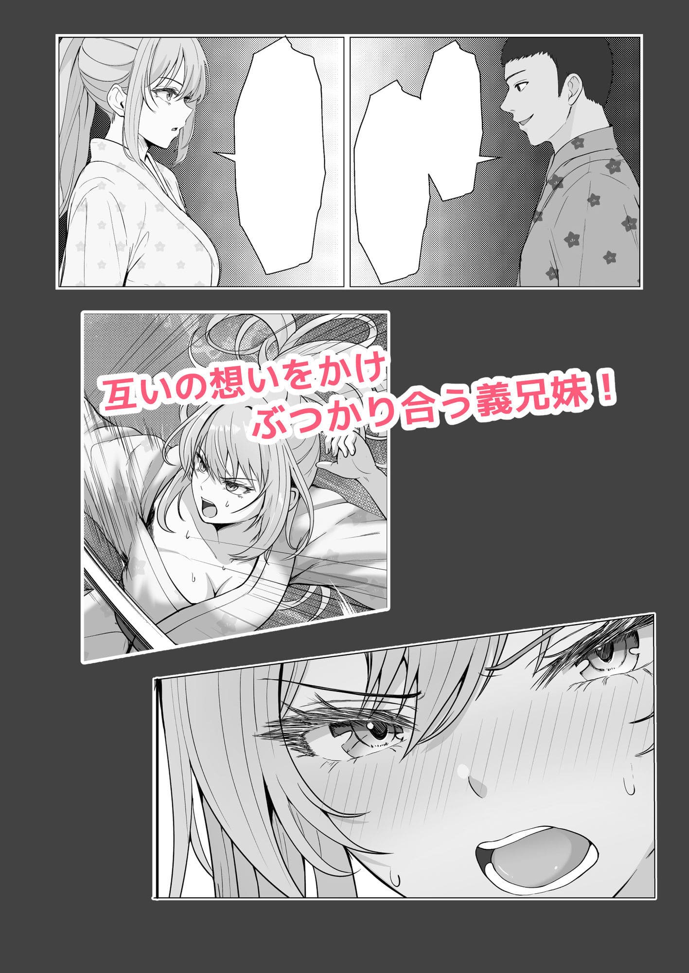 FANZA同人サークル・サンバルキンが贈る義妹系背徳エロ漫画