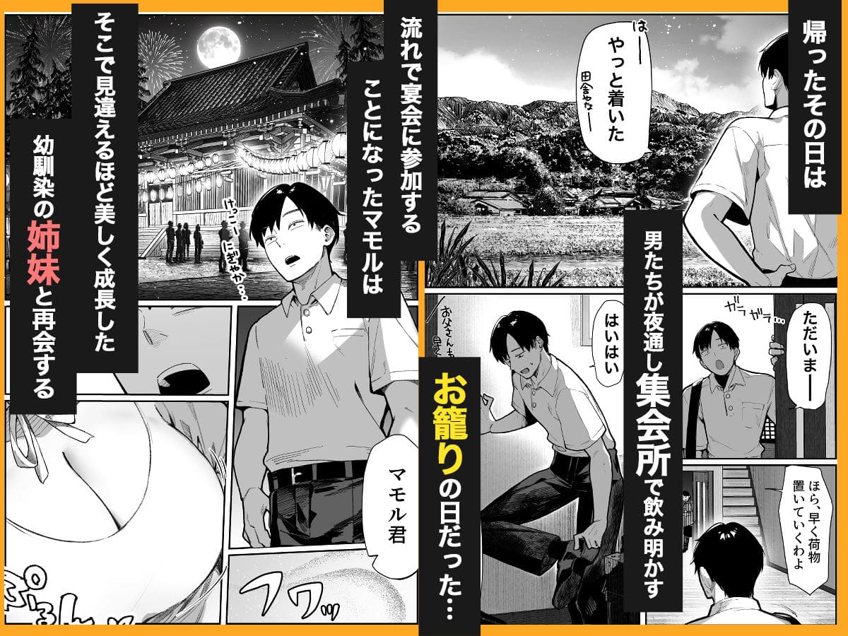 ハメゴト〜姉妹のひみつ〜 パイレーツキャット 立ち読み 抜きどころ