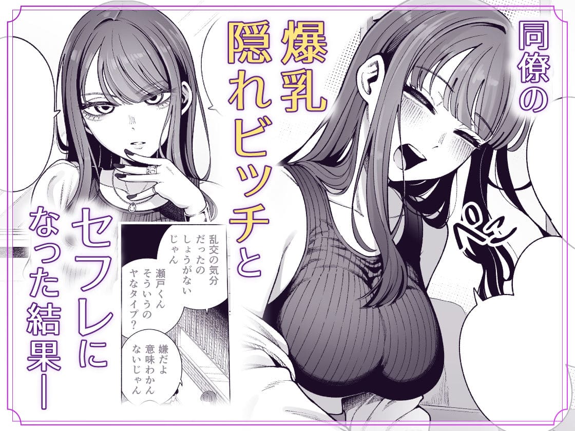 ラブじゃなければハメ放題2 electromonkey 立ち読み サンプル