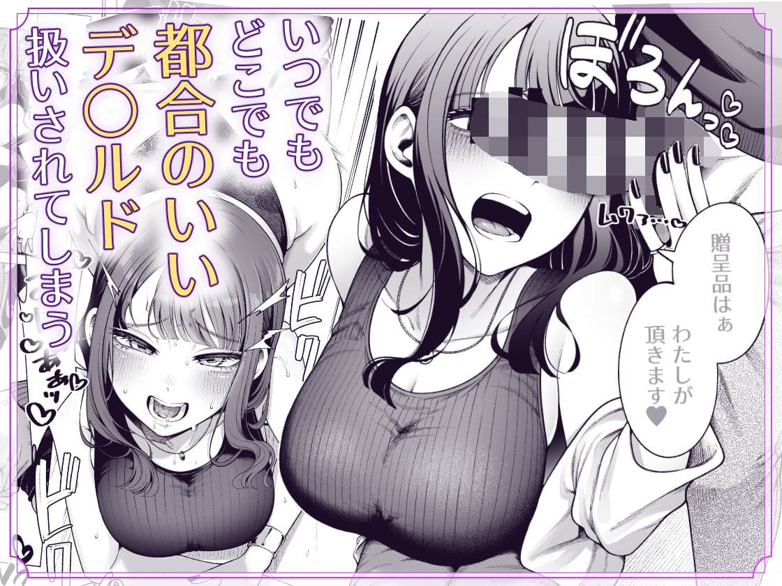 ラブじゃなければハメ放題2 electromonkey 抜きどころ エロい