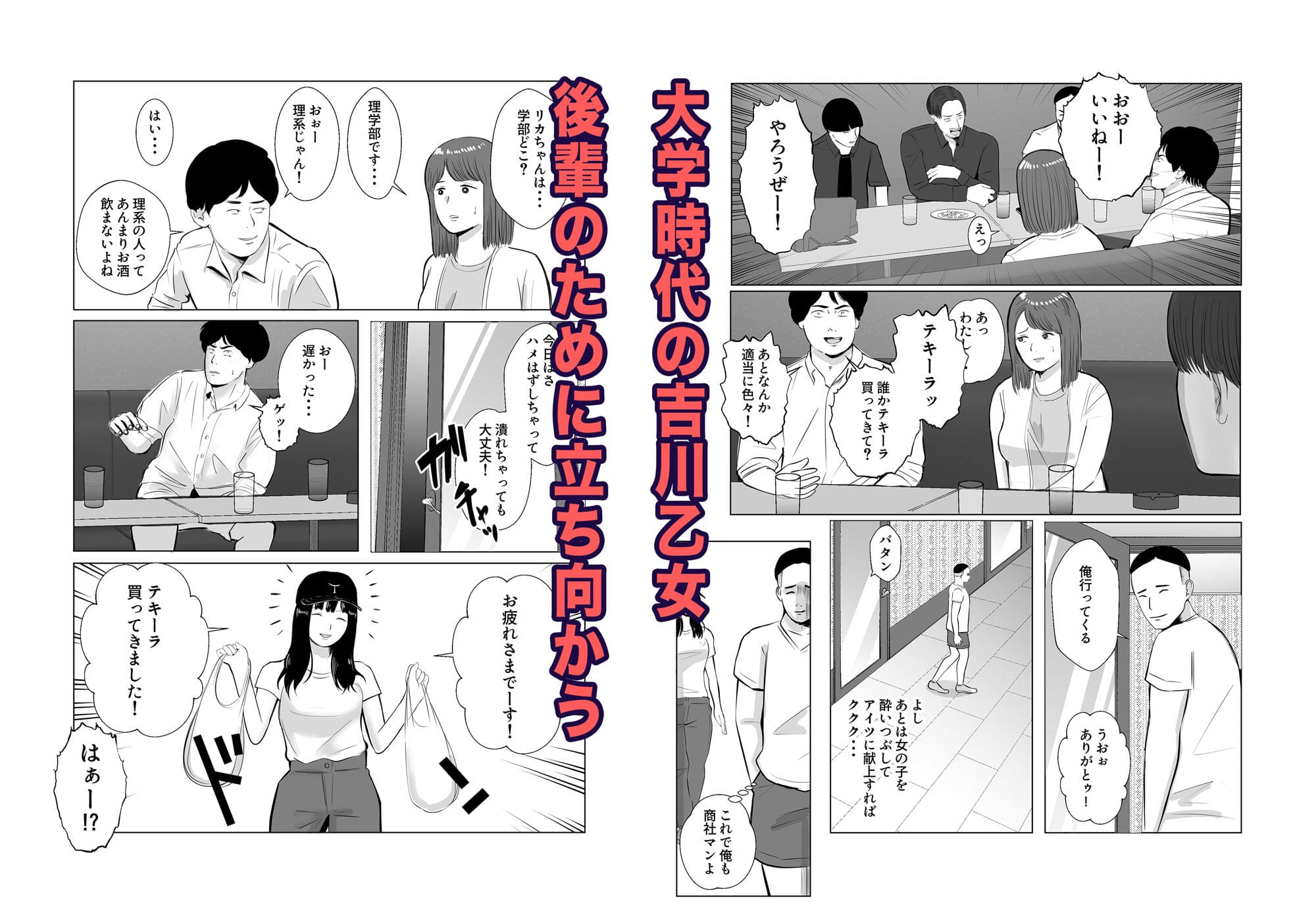 エロ漫画 バッドエンドドリーマー