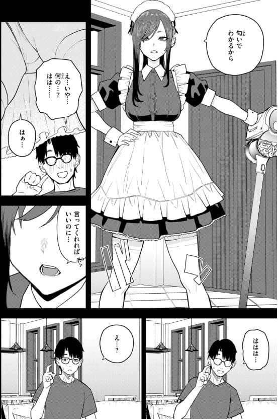 華ちゃんはヌいてくれる無料サンプル画像5