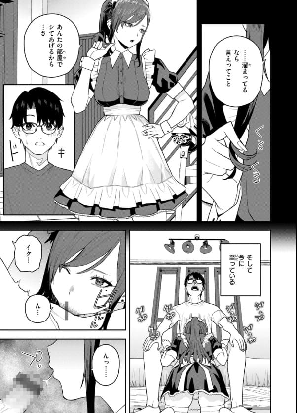 華ちゃんはヌいてくれる無料サンプル画像6
