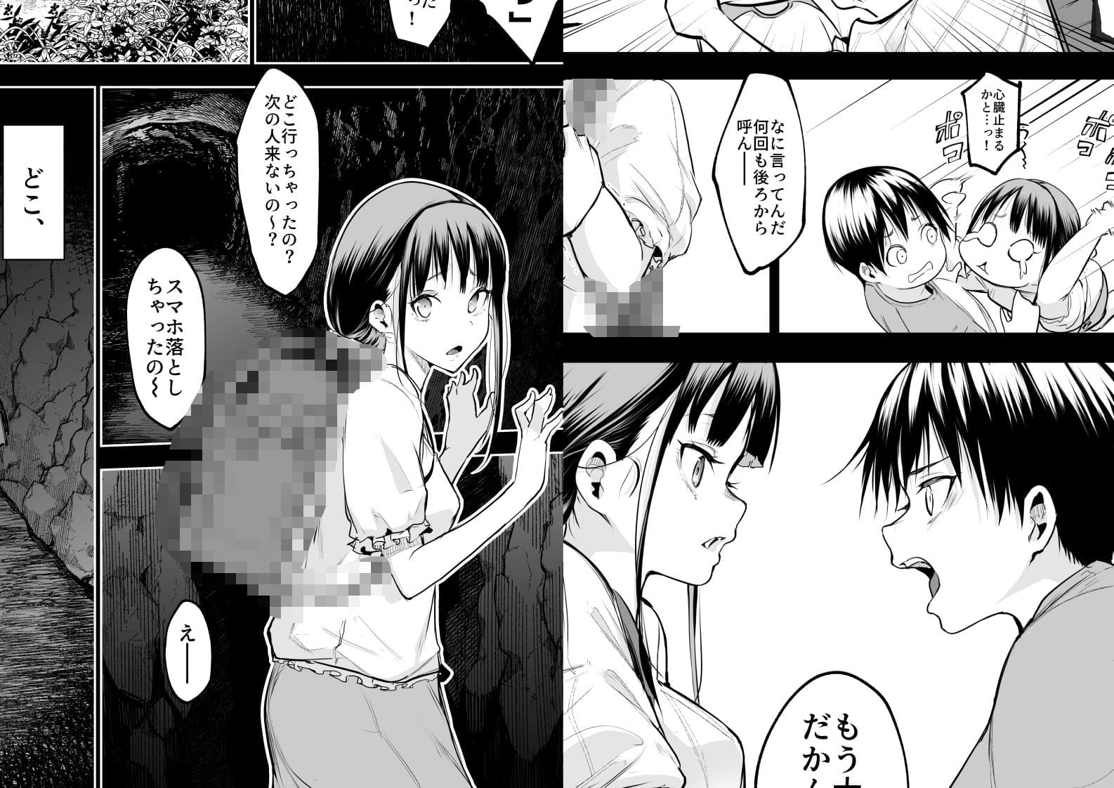 花森バンビの人気シリーズ「オハラミサマ」第三章｜怪異とエロスの融合
