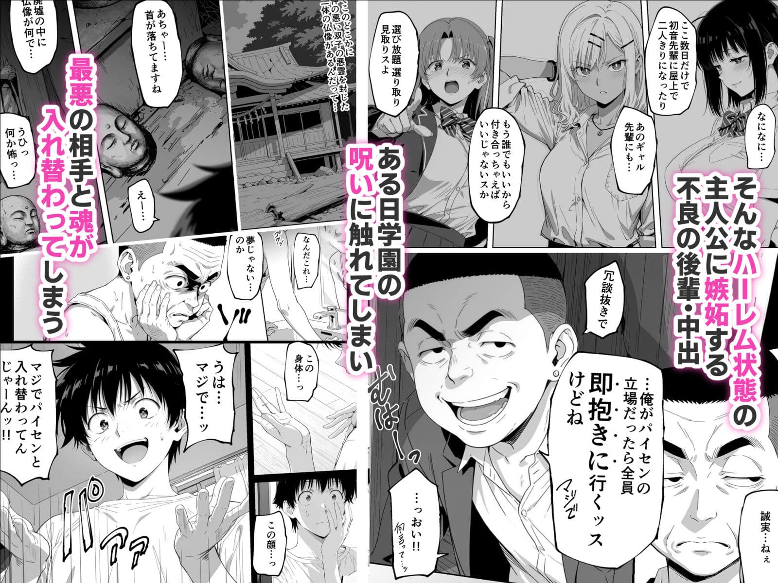 背徳的な展開が笑いを誘うろくまる荘の新作コメディ同人漫画の紹介画像