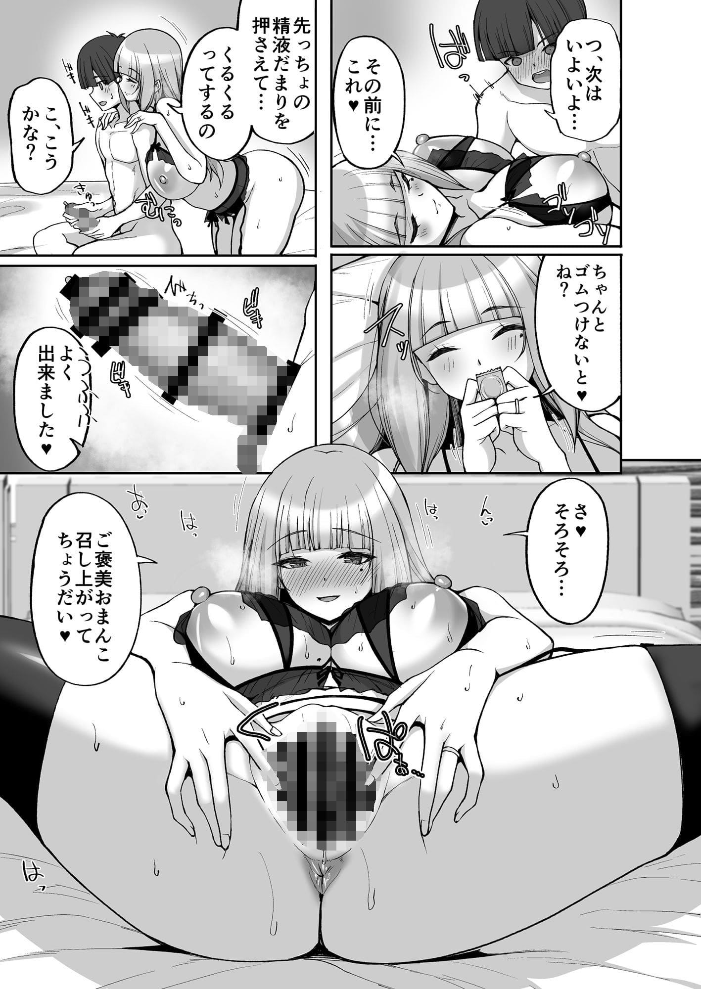 爆乳友ママで童貞卒業