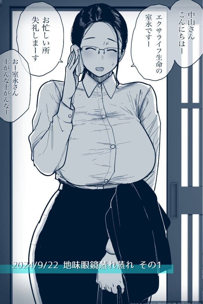 はよしねま 居候のおばさん2 肉感的 肢体 誘惑