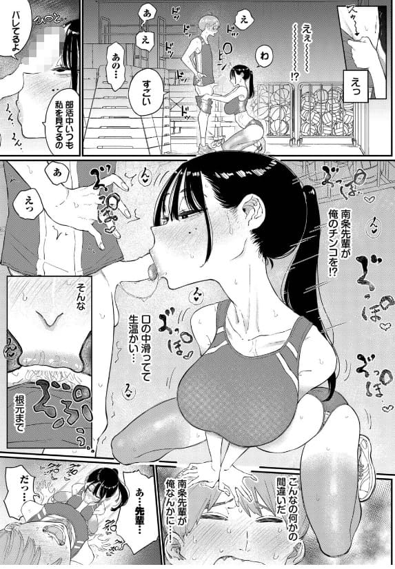 閉鎖空間の先輩は… 半田ヤリ子 抜きどころ