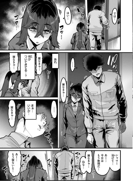 勢いで掴める幸せもある サンプル 玄関先でのハプニング