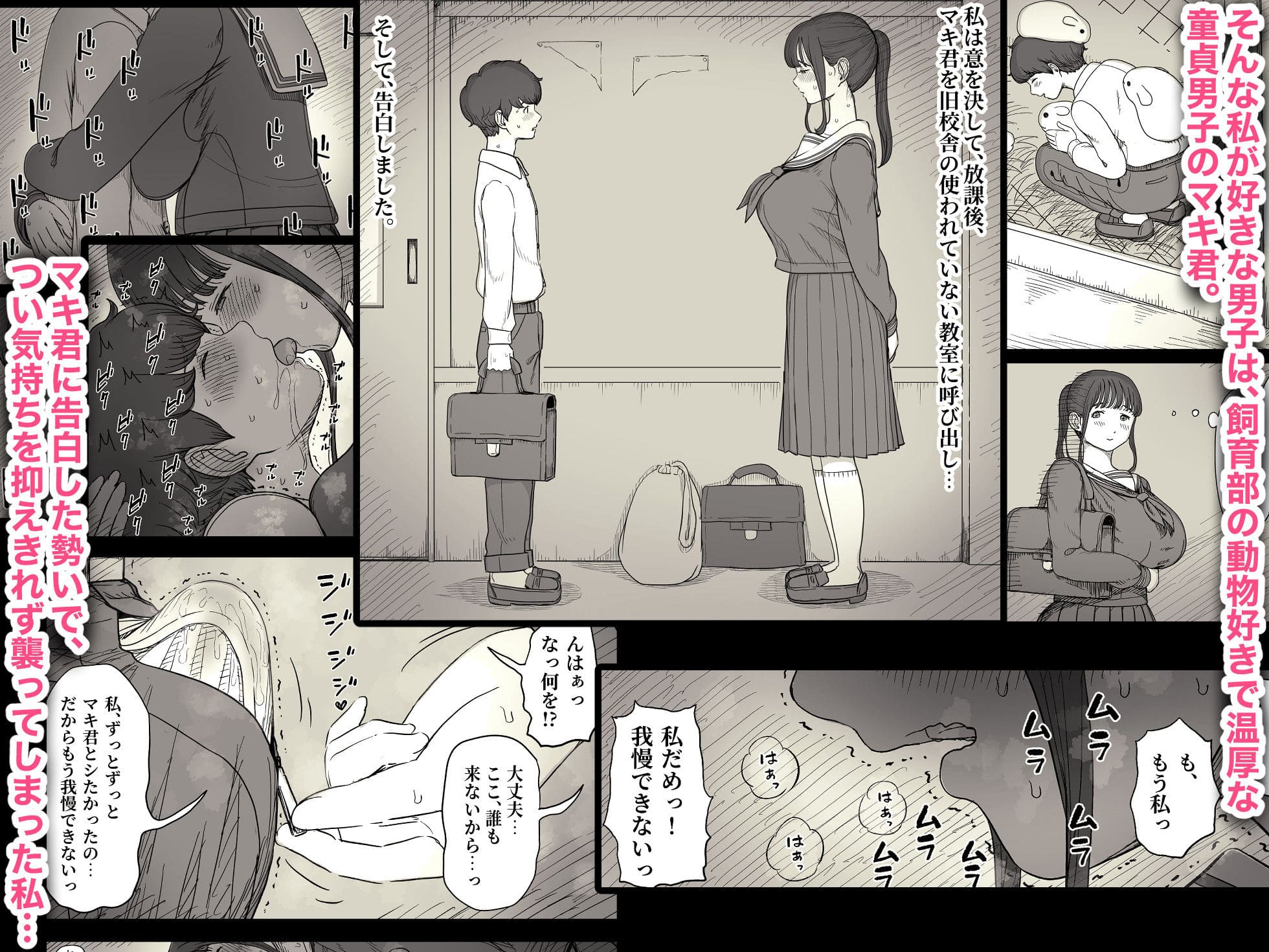 FANZA同人 高身長ヒロインに支配される倒錯エロ漫画「長身女子に食べられる」