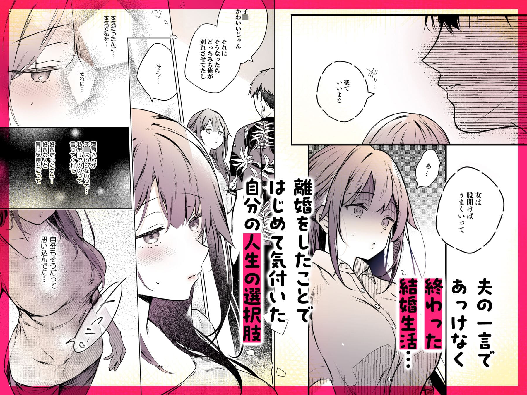 ひらひら最新作、編集部で起きた妻の裏側を描く『妻の様子が…4』