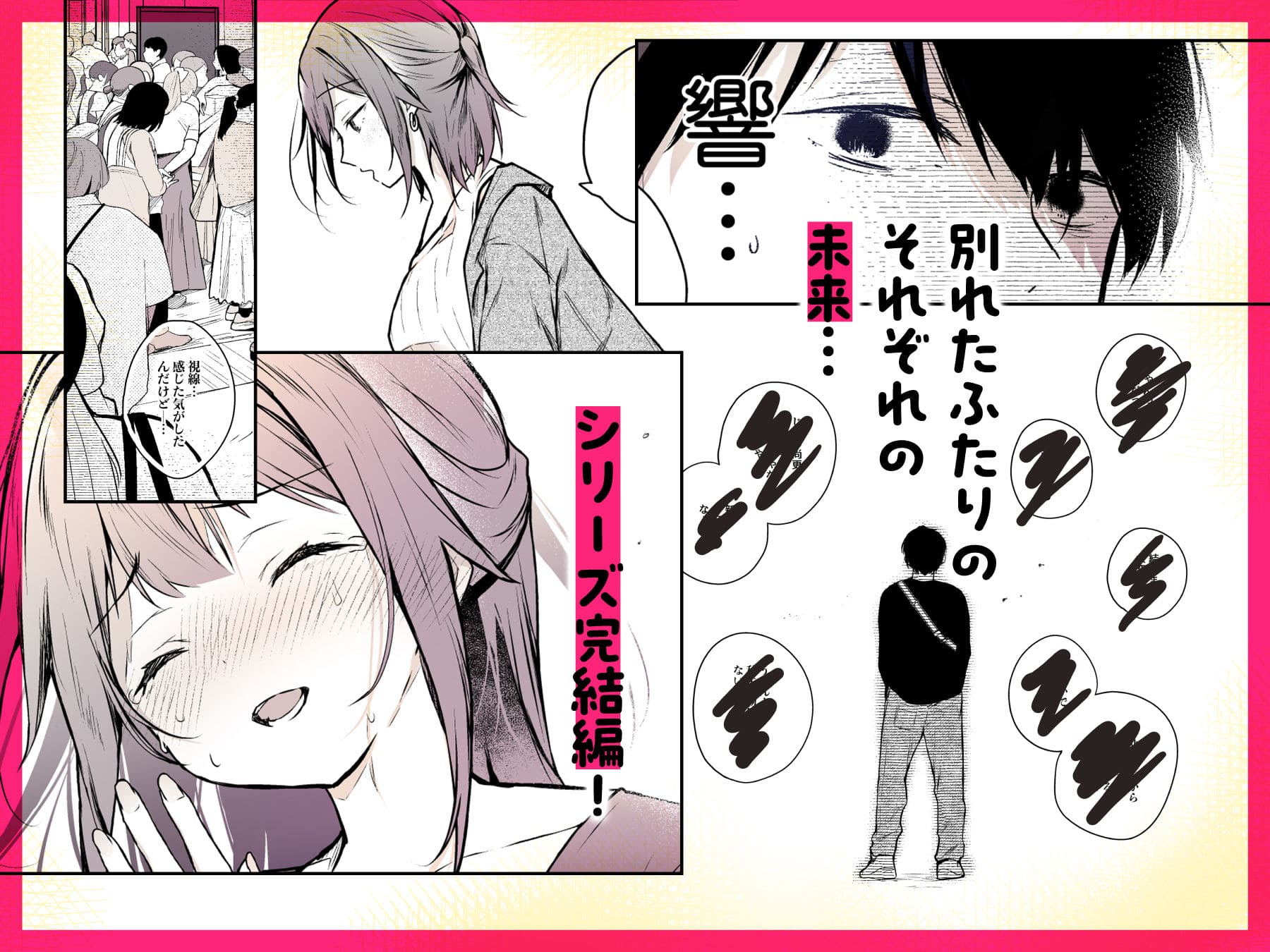 ひらひらが描く、夫の知らない妻の秘密と誘惑の物語