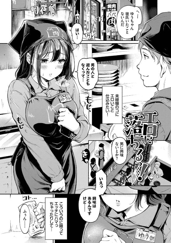 隠れビッチちゃんの日常【デジタル特装版】【FANZA限定版】【エロ漫画 宏式】サンプル画像