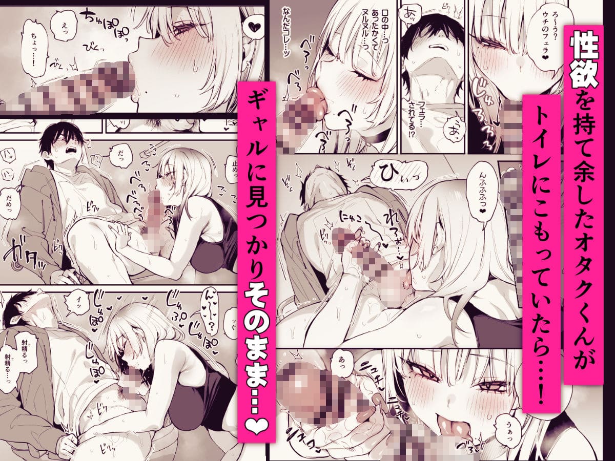 オタク男子とヒロインのドキドキ同居を描く『一晩泊めてよ、オタクくん』