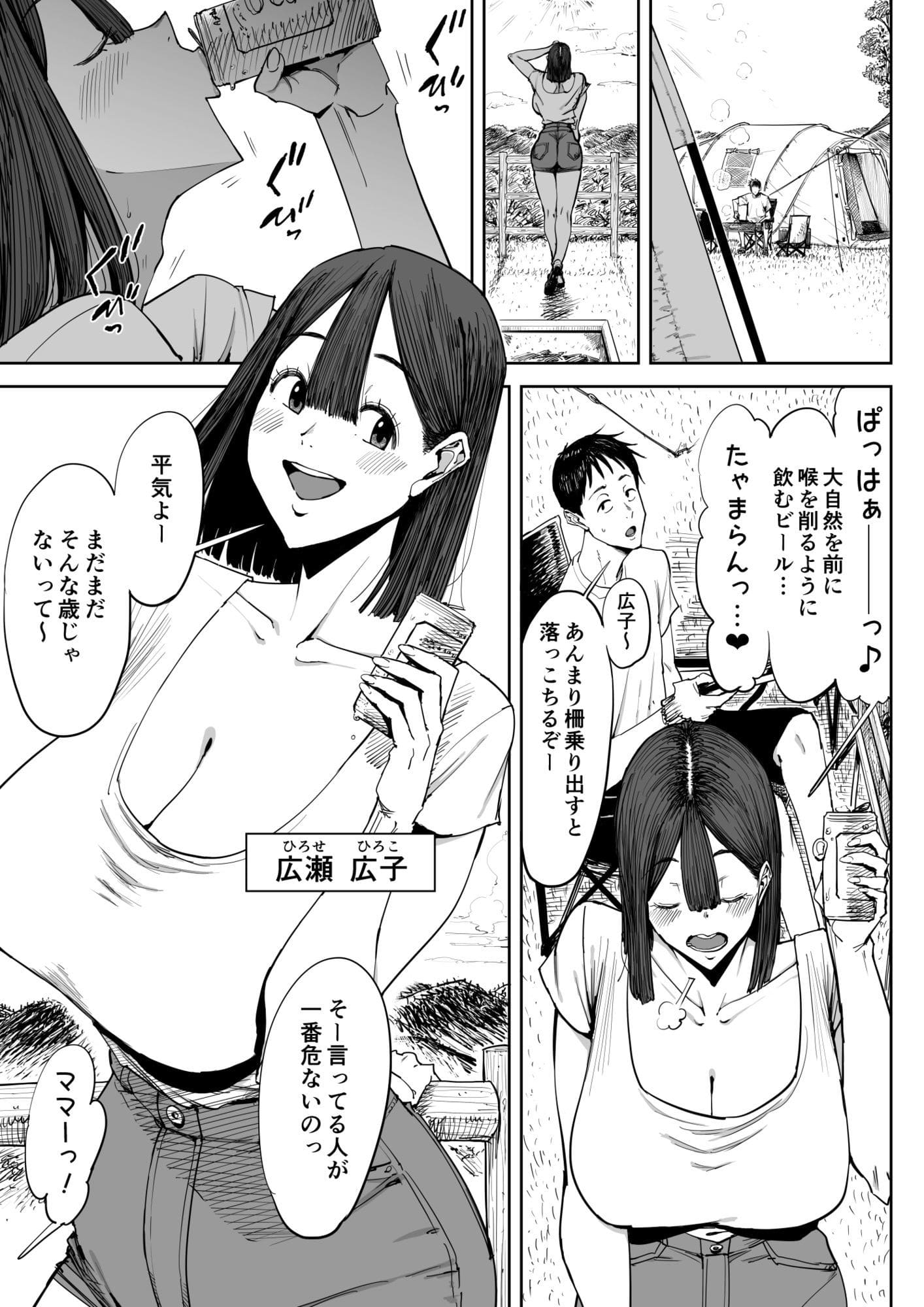童貞ボッチの僕はヤリサーに入ってしまったらしい（5）【18禁】【エロ漫画 サザンガク】サンプル画像