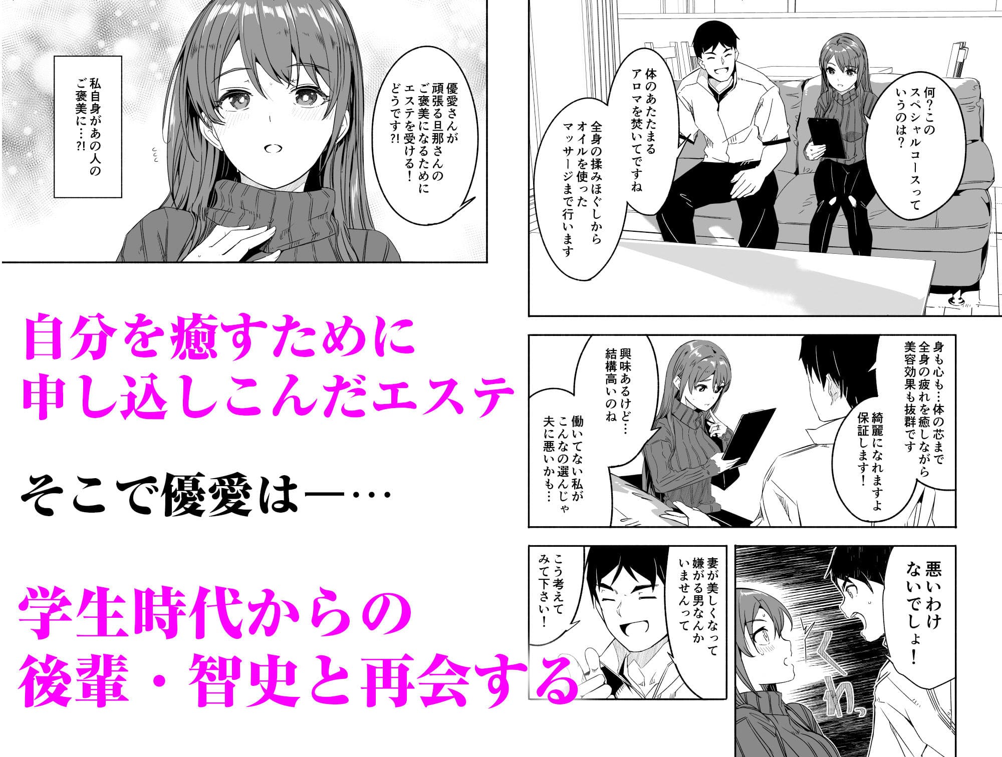 エステ