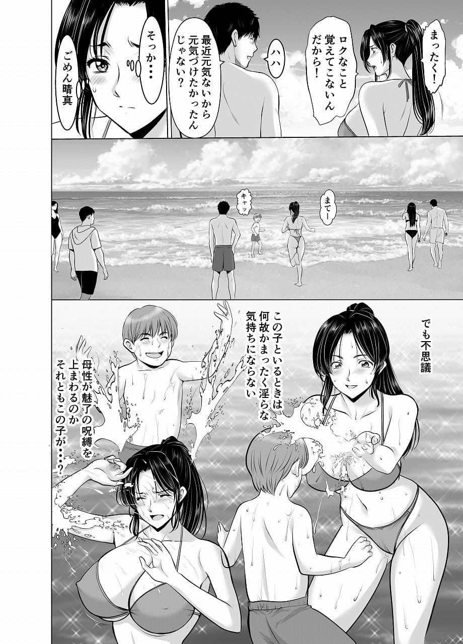 人妻陰陽師サクヤ2 サンプル 妹つむぎと晴明の不穏な距離