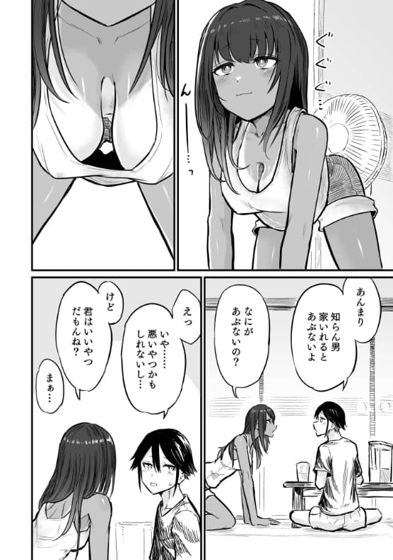 日焼けあと