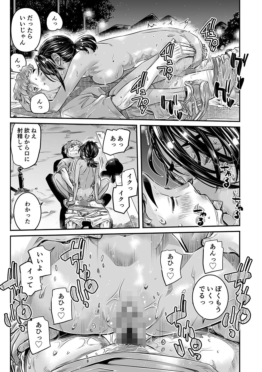 日焼けの全裸ガール中出し